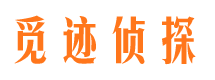 陕西市侦探